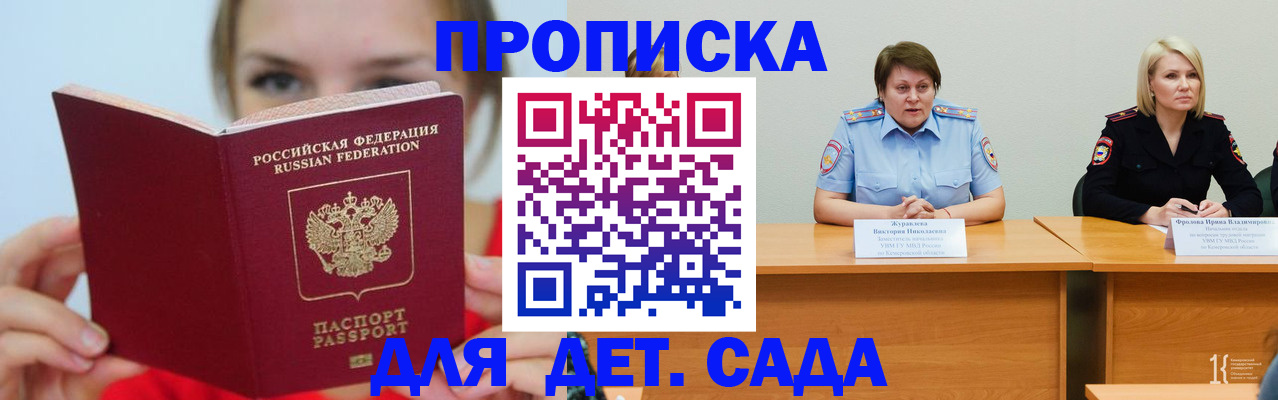 временная регистрация собственник в Сибае